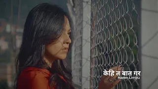 Naren Limbu I Kehi Ta Baat Gara