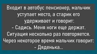 🔥Два Соседа Встретились У Подъезда...Сборник Смешных Свежих Анекдотов,Для Хорошего Настроения!