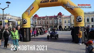 #Кропивницький: чемпіонат України з кантрі-кросу для квадроциклів