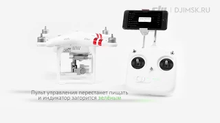 Phantom 3 SE - привязка пульта управления через DJI GO. DJI ARS Moscow