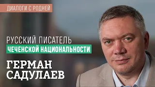 Садулаев: о войне, социальном расизме, Путине, технологии правящего класса, невозможности отступать