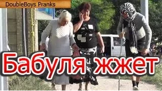 Пранк - Бешеная бабка гоняет по улице / crazy grandmother Prank ...