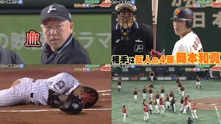 1月7日プロ野球ニュース【巨人・岡本和真】も電慢の衝撃プレー！審判流血＆思わず感情爆発！怒りの珍プレー!ファンがびっくり。。。！