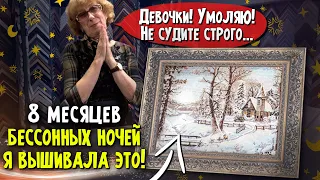 Мне стыдно за свою вышивку! Вышивала 8 месяцев + Шикарные вышивки крестиком от Риолис, и Dimensions