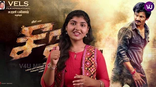 Seeru Movie Review | Jiiva | Riya Suman | Sathish | D Imman | Rathina Shiva