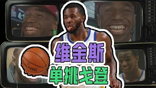 @hdsvbtfsf  Wiggins單挑Aaron Gordon！NBA天花板級別的身體對抗，你覺得誰更強？https://youtu.be/97hkez2QnEI