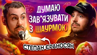 ЩО ДРАТУЄ ФУД-БЛОГЕРА? @Stepa_chush / Несерйозна розмова #36