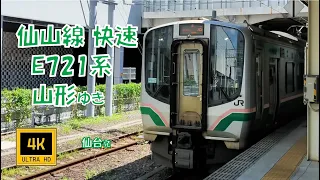 仙山線 快速 クハE721系 山形ゆき(車窓)  Senzan Line. Rapid For Yamagata.