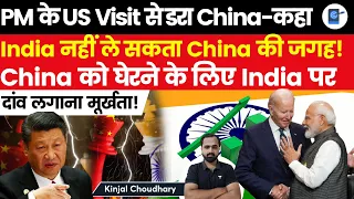 China Forgets History- It's Not Irreplaceable! Arrogant Advise To USA On PM Modi State Visit |Kinjal