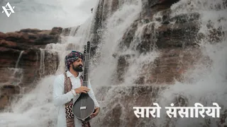 | SARO SANSARIYO | FOLK SONG | ANIRUDDH AHIR | 2022