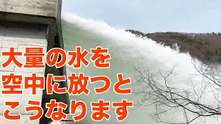 非常に珍しい水殿ダムのスキージャンプ式洪水吐からの放流！！【SiphonTV302】