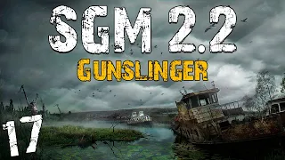 S.T.A.L.K.E.R. SGM 2.2 + Gunslinger #17. Закрытое Расследование