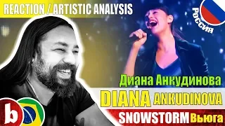 DIANA ANKUDINOVA Диана Анкудинова! Snowstorm Вьюга - Reaction Reação & Artistic Analysis (SUBS)