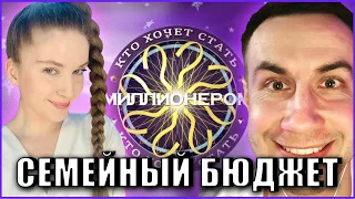 ЛИКС И ДИНА на шоу КТО ХОЧЕТ СТАТЬ МИЛЛИОНЕРОМ| ДМИТРИЙ ЛИКС ДИНАБЛИН ft. VOROBEY_TV