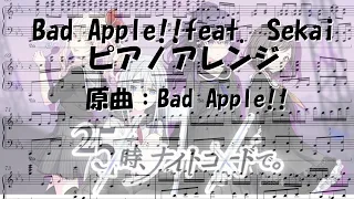 【東方ピアノ】Bad Apple!! feat.SEKAI【楽譜＋ピアノロール】