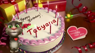Tatyana Happy Birthday Song – Happy Birthday to You – Happy Birthday to You