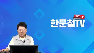 3321회. [240425 (목) 생방송2] 적색신호 앞에서 옆 주유소로 우회해서 빠져나간 얌체차가 신호위반이 아니래요