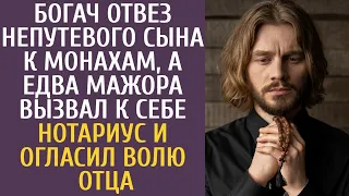 Богач отвез непутевого сына к монахам, а едва мажора вызвал к себе нотариус и огласил волю отца