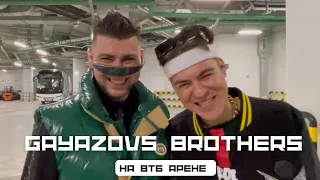 Gayazovs Brothers о своём выступлении на ВТБ-Арене перед матчем Динамо-Урал