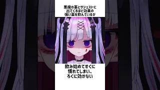 メンヘラ絵師VTuberのかなしい雑学【極彩夜うい】#vtuber #個人勢vtuber #雑学 #おすすめ #メンヘラ