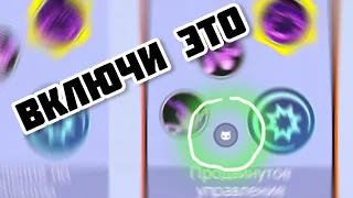 Настройки УПРАВЛЕНИЯ в Pokemon Unite