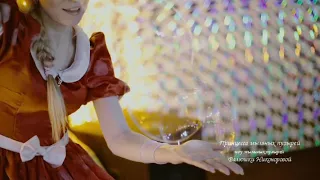 Шоу мыльных пузырей с уникальным реквизитом в танце