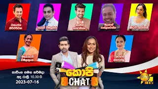 Hiru TV Copy Chat Live | 2023-07-16