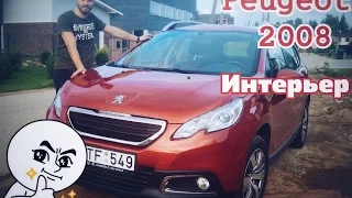 Обзор на кроссовер Peugeot 2008 часть 2 Интерьеp (плюсы и минусы)