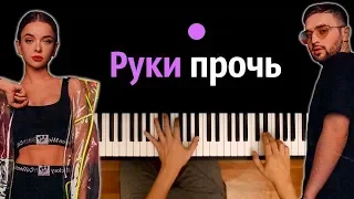 Мохито - Руки прочь ● караоке | PIANO_KARAOKE ● ᴴᴰ + НОТЫ & MIDI