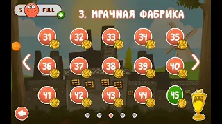 Красный шарик все 5 боссов (видео без голоса) #рек #рекомендации #новыйгод #ночнойрек #красныйшарик