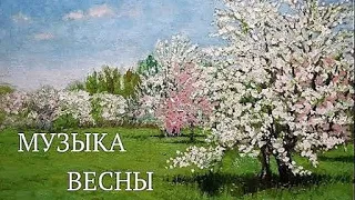 Песни о весне ТОП 25