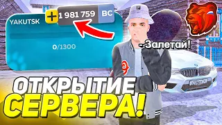 🔥 ЗАХОЖУ и ЛОВЛЮ на ОТКРЫТИИ НОВОГО 72 СЕРВЕРА "ЯКУТСК" в БЛЕК РАША! НОВЫЙ СЕРВЕР BLACK RUSSIA