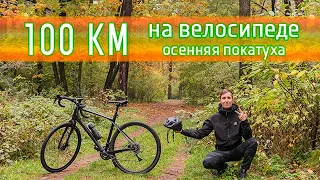 MERIDA SILEX 200. Попытка проехать 100 км в одиночку