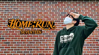 세븐틴(SEVENTEEN) - HOME;RUN(홈런) 커버댄스 Dance Cover