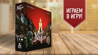 КОМНАТА ЧУДЕС | Играем в настольную игру! Быстрая и необычная семейная игра