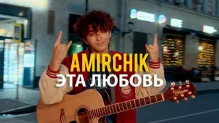 Amirchik | Eta Lyubov - Cinta ini (Official music video)