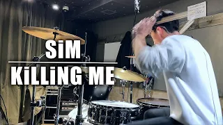 【SiM】KiLLiNG ME を叩いてみた【Drum Cover】