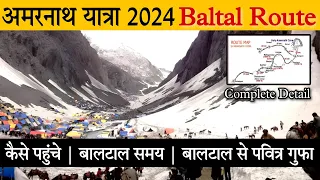 Amarnath yatra 2024 | complete detail baltal route | बालटाल सबसे कठिन मार्ग | Yatra Timing baltal