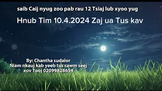 Saib Caij nyug zoo pab Hnub Tim 10.4.2024