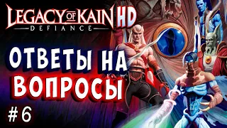 Legacy of Kain Defiance HD Русский перевод и озвучка прохождение #6 #legacyofkain