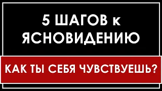 ПРОРАБОТКА СЕБЯ 5 МИНУТ КАЖДЫЙ ДЕНЬ