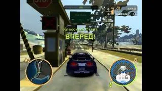 Прохождение NFS Most Wanted часть 17