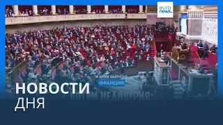 Новости дня | 20 марта — дневной выпуск