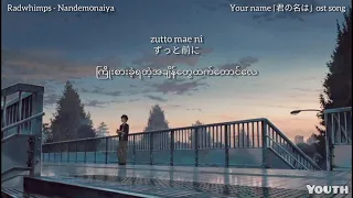 Nandemonaiya~Radwhimps_from Your name 君の名は(Jpn/Rom/Myan)