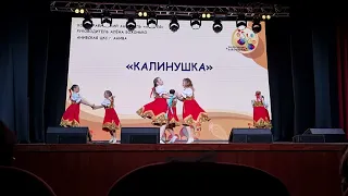 Танец "Калинушка"