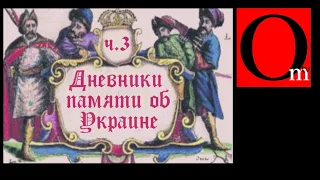 Правда об Украине, которую замалчивает Кремль