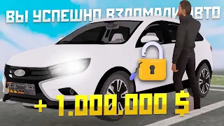 ЗАРАБОТОК НА УГОНЕ АВТО! 1.000.000 за 30 МИНУТ на AMAZING ONLINE! НОВАЯ СИСТЕМА В GTA CRMP