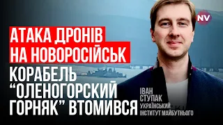 Дрони підбили корабель РФ. Наші контррозвідники хуліганять – Іван Ступак