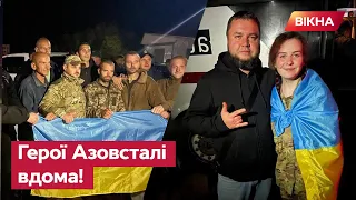 ⚡️ Героїв АЗВОСТАЛІ повернули ДОДОМУ! Перші кадри після обміну