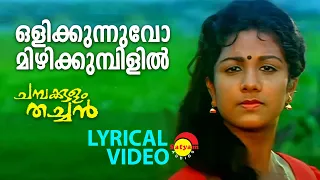 ഒളിക്കുന്നുവോ | Lyrical Video Song | Chambakulam Thachan | Vineeth | Rambha | Raveendran